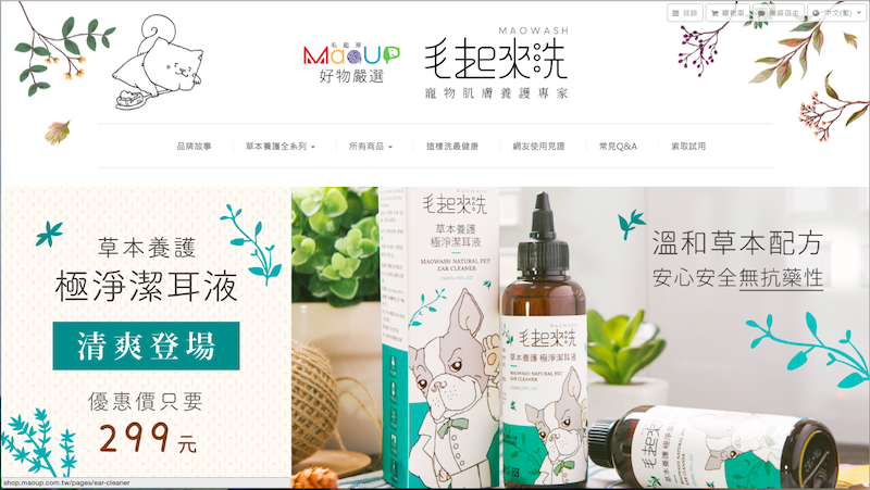 7 個策略告訴你網路商店賣什麼好?