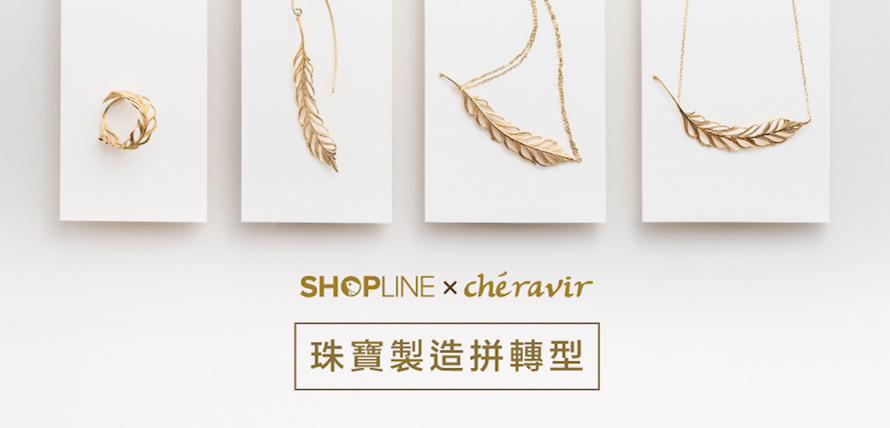 SHOPLINE成功案例分享Cheravir_cover