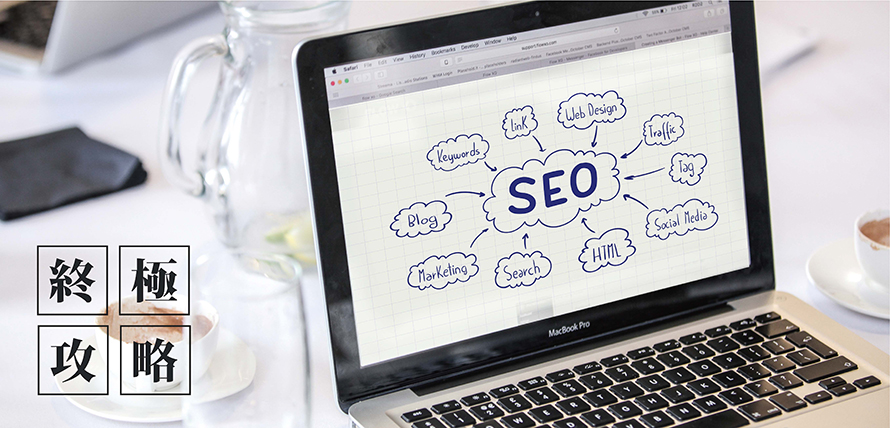SEO-banner