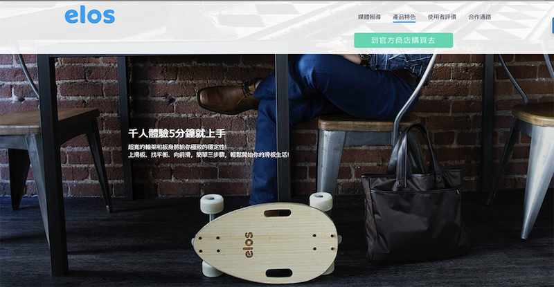 SHOPLINE 店家案例