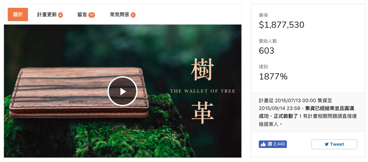 會呼吸的皮夾?Parsec Studio 以獨特創意橫掃電商設計圈!