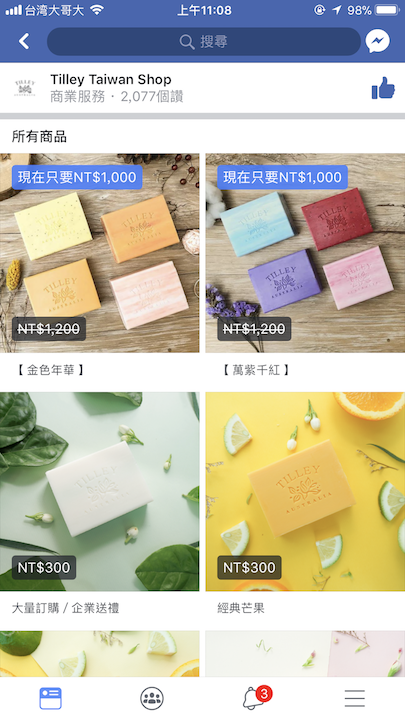 SHOPLINE 推出「 Facebook 行動商店」,1指上架 FB 商店和動態廣告目錄
