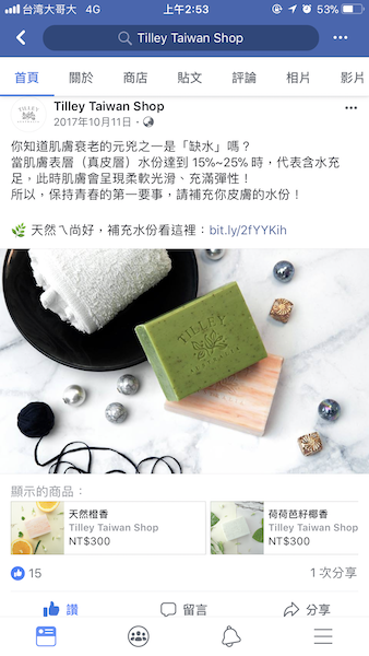 在貼文或相片上標註產品