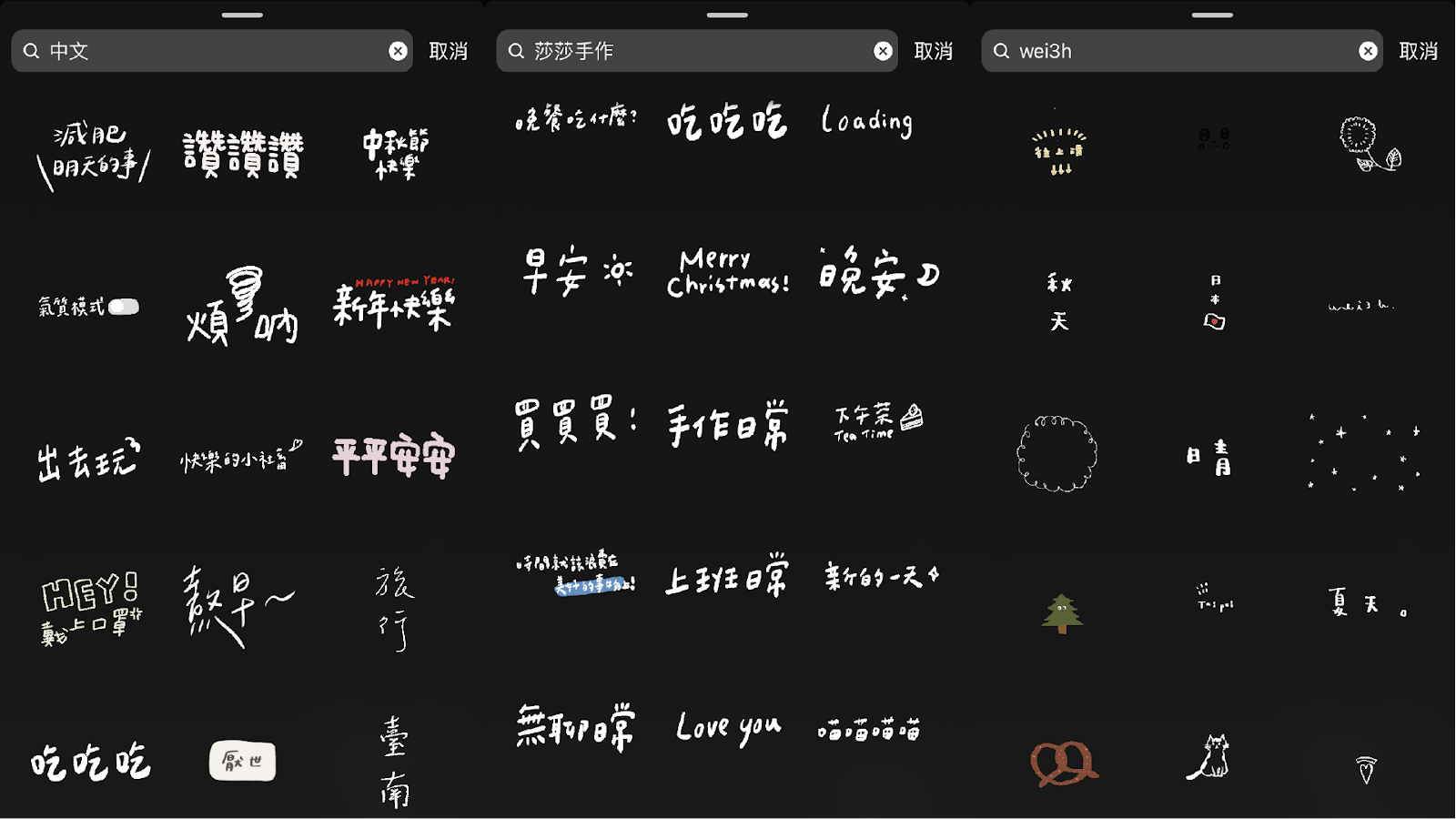 IG 限動貼紙-中文 Gif