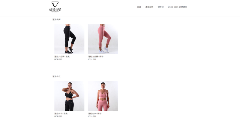 知名網紅經營網店