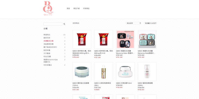 知名網紅經營網店