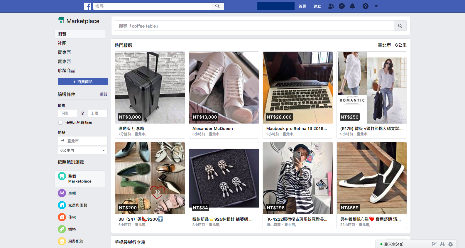 facebook marketplace 拍賣市集操作上架商品