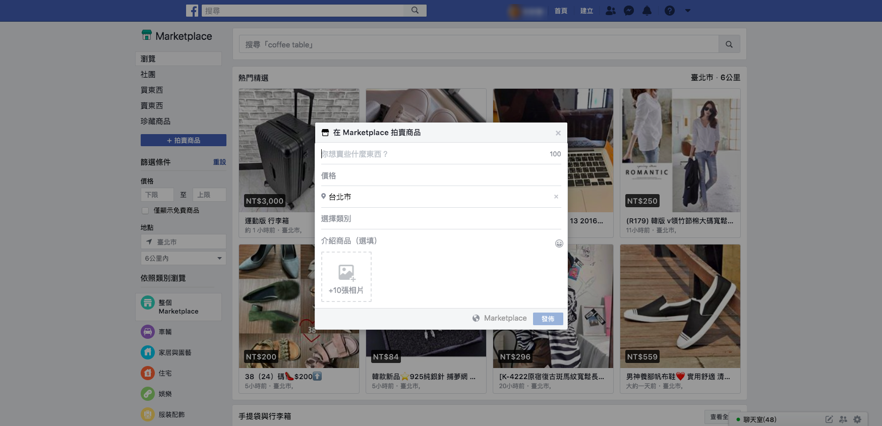Facebook Marketplace 商品上架設定操作教學_SHOPLINE 電商教室