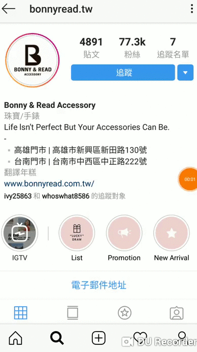 SHOPLINE 店家—Bonney&Read 利用九宮格產生軟體,在 IG 動態牆大玩九宮格圖,吸引用戶的注意力。