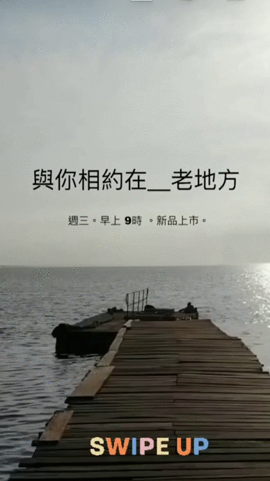 示範如何用 Vyoo 做出限時動態