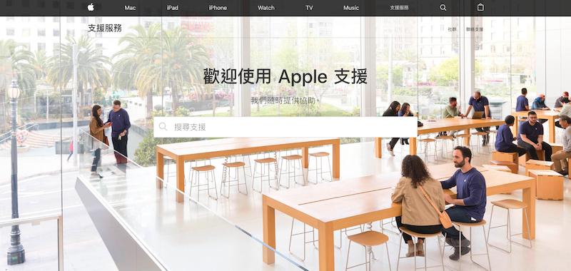Apple 品牌官網