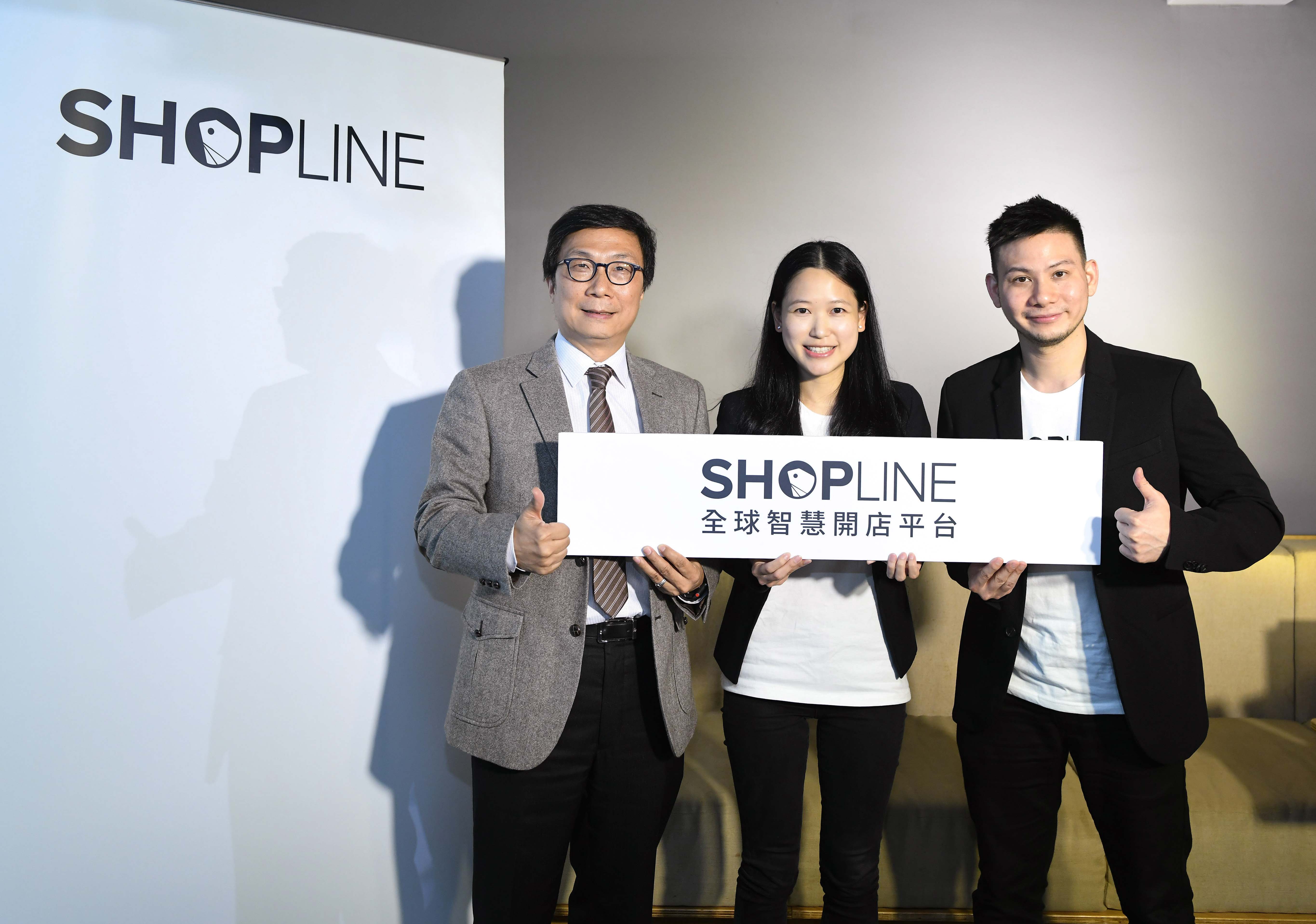 SHOPLINE 再獲新一波資金挹注，投資人包含中華開發創新加速股份有限公司、阿里巴巴香港創業者基金。