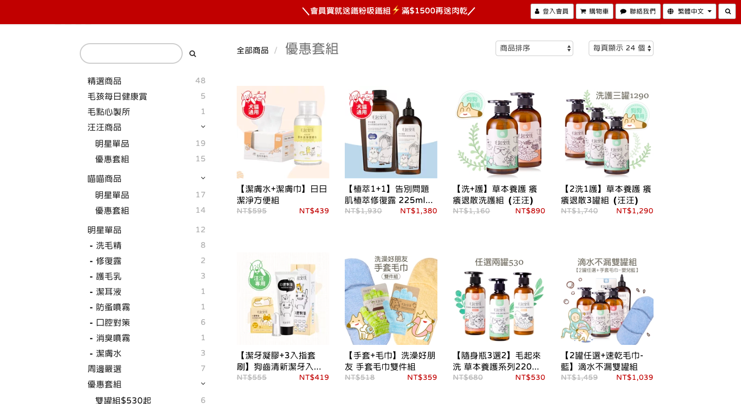 綑綁銷售