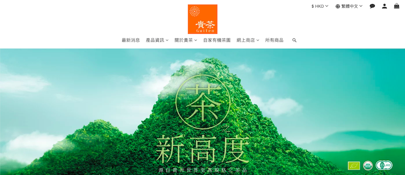 貴茶（香港）品牌官網