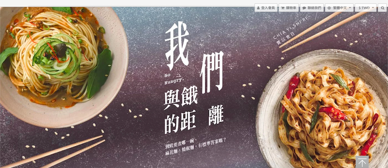 SHOPLINE 生活品牌推薦