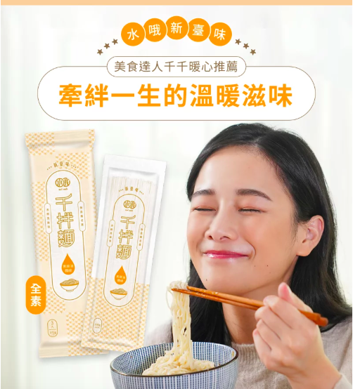 SHOPLINE 生活品牌推薦