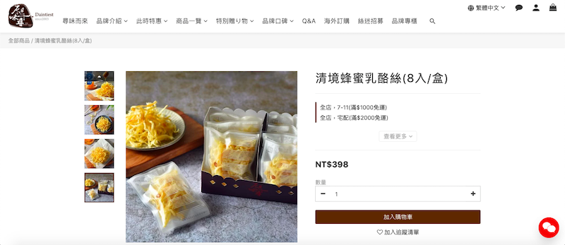 SHOPLINE 生活品牌推薦