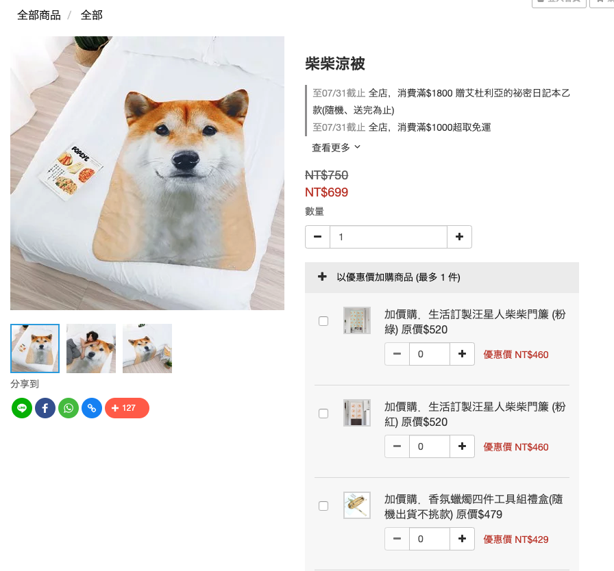 定價