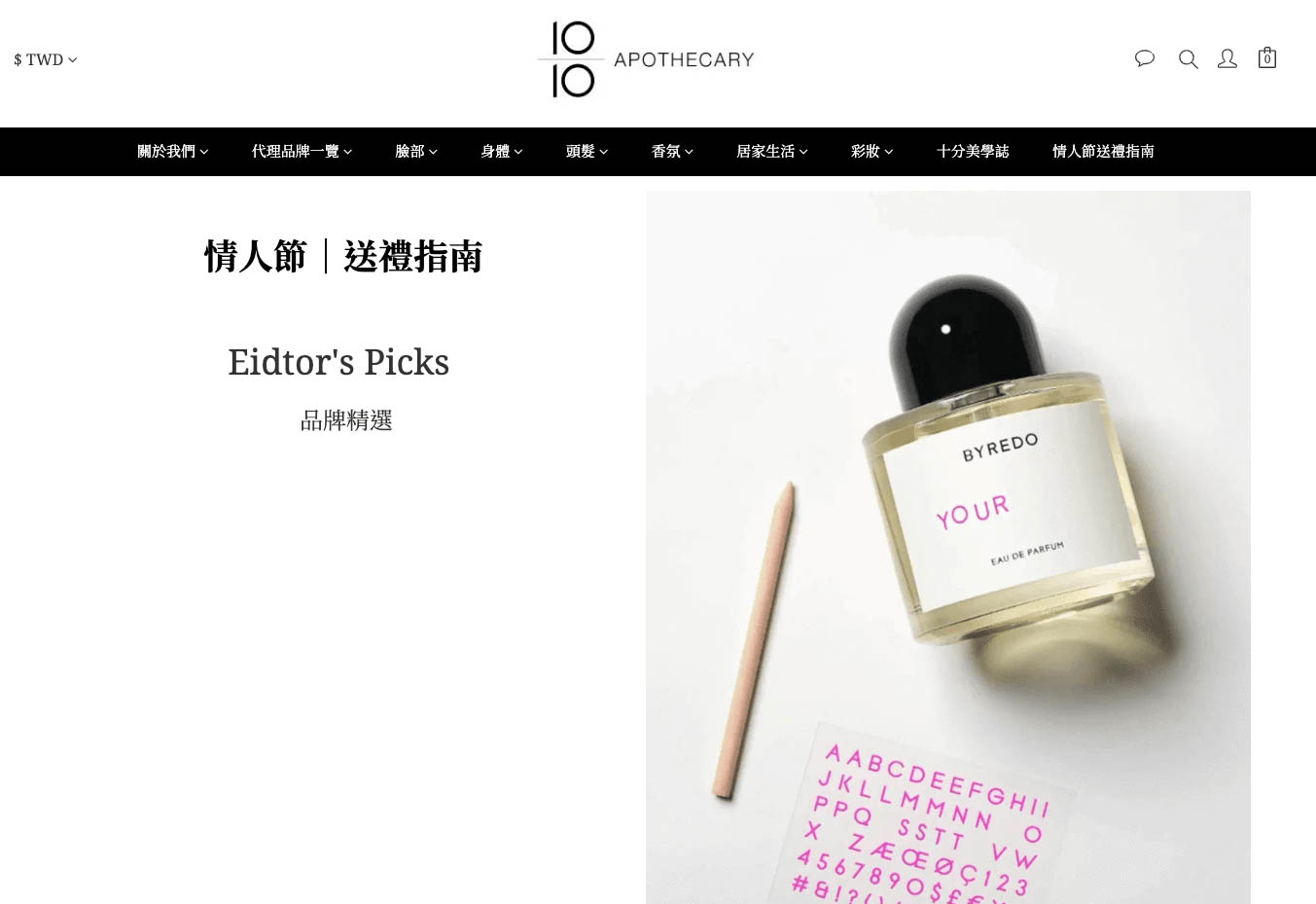 2020-valentines-day-marketing-6 10/10 APOTHECARY 情人節送禮指南