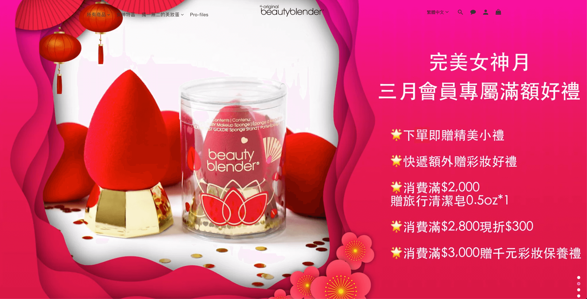 o2o-membership-customer-management-2 Beautyblender 美妝蛋