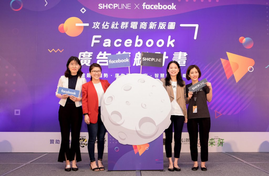 SHOPLINE 與 Facebook 合作的插旗儀式