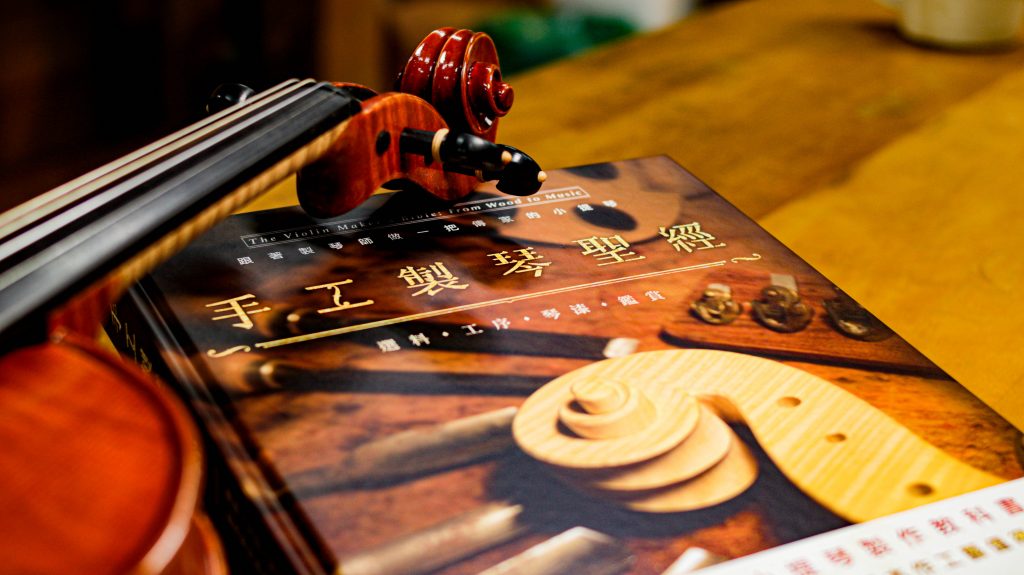 William 製作的小提琴及與妻子合力完成的手工製琴聖經