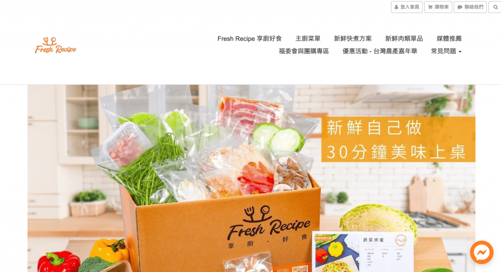 Fresh Recipe 享廚好食品牌官網