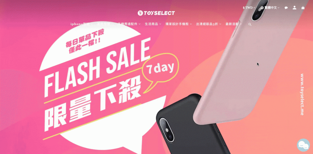 SHOPLINE 任選優惠活動示範