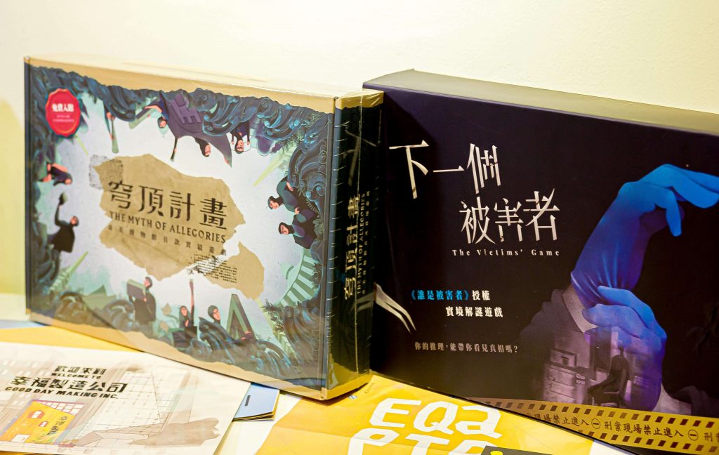 聚樂邦推出多款搭配景點、議題的實境遊戲，穹頂計畫地點在奇美博物館、下一個被害者在台北捷運的中山站地區
