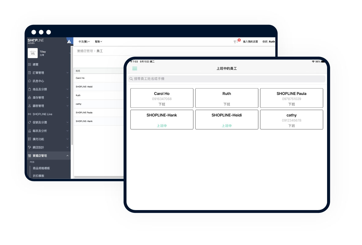 SHOPLINE POS 其他店務管理示意