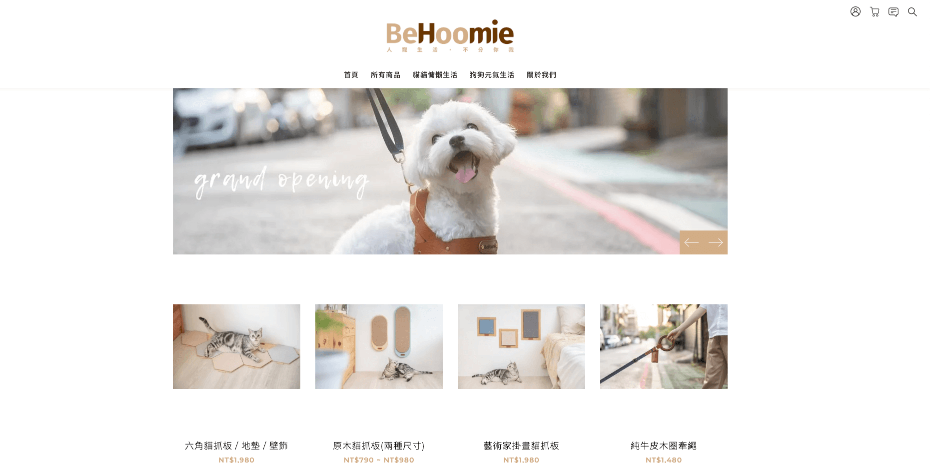 BeHoomie 品牌官網