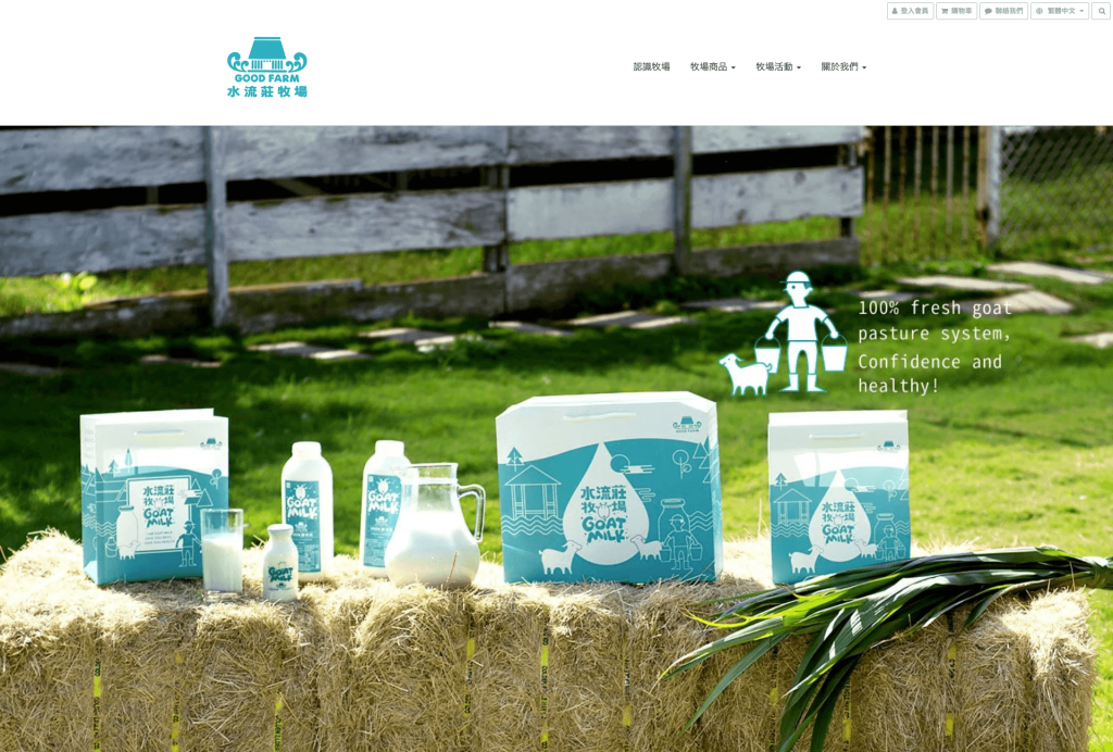 水流莊牧場網站，以藍綠色系為主，讓牛奶商品更吸睛