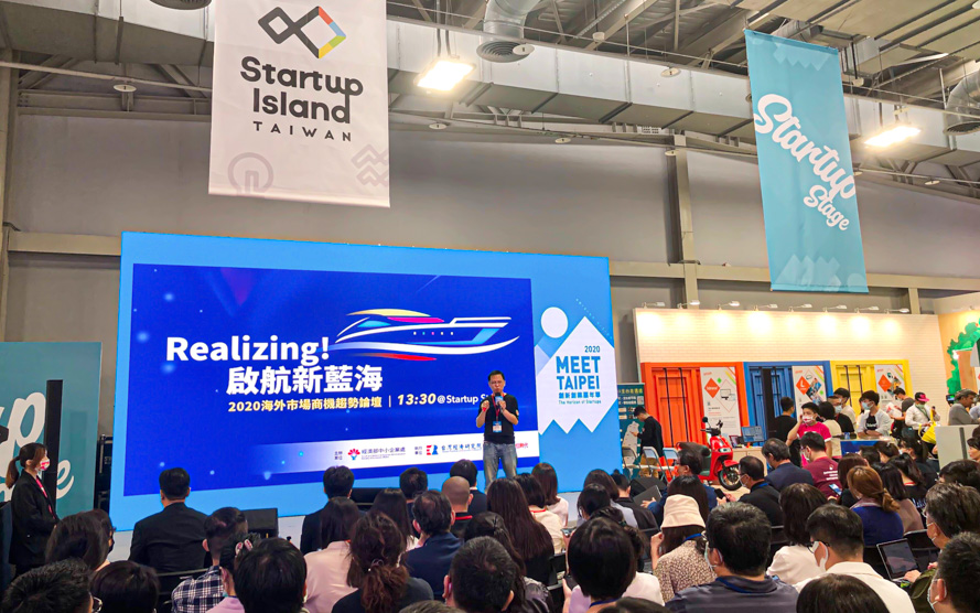 Meet Taipei Realizing! 啟航新藍海 2020 海外市場商機趨勢論壇活動現場（照片由SHOPLINE 拍攝）