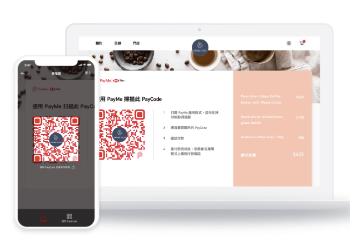 香港消費者最習慣的 PayMe 付款網頁版 ( 圖取自 HSBC 官網 )