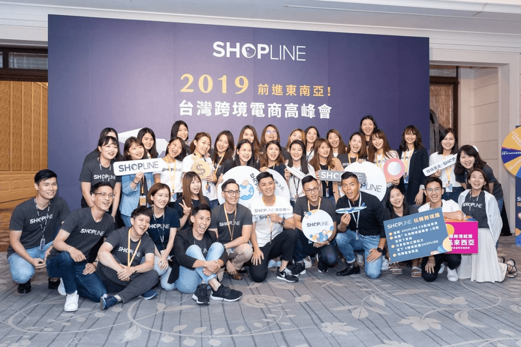 SHOPLINE 為了協助台灣店家出海，積極籌劃各項資源與活動，圖為 SHOPLINE 舉辦的 2019 跨境電商高峰會