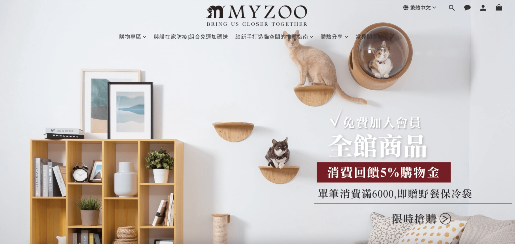 MYZOO 品牌官網