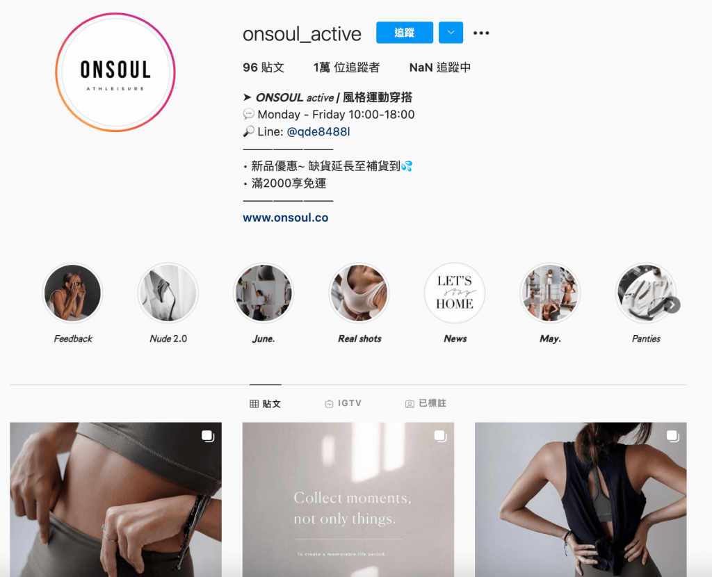 Onsoul active Instagram 官方帳號