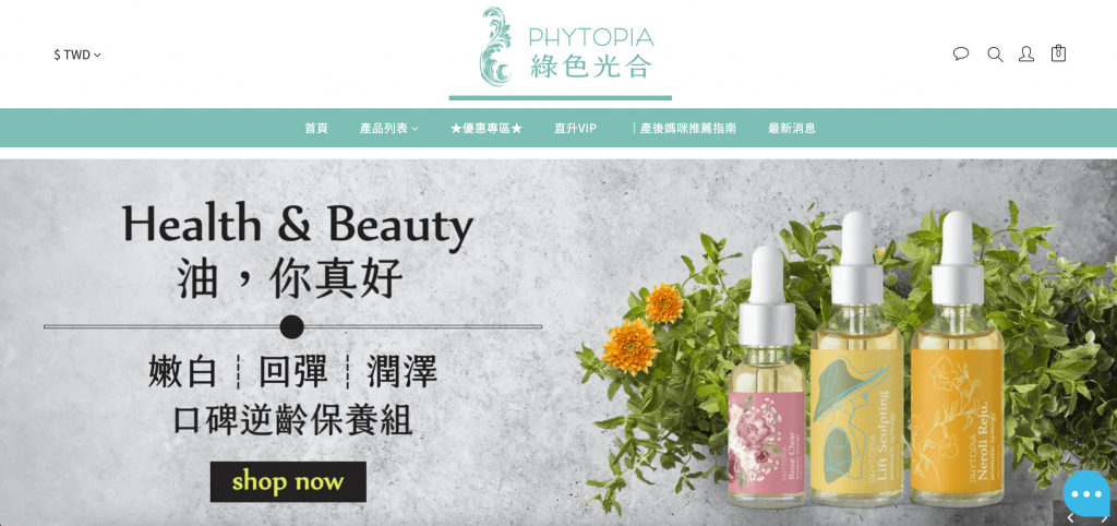 Phytopia 綠色光合品牌官網