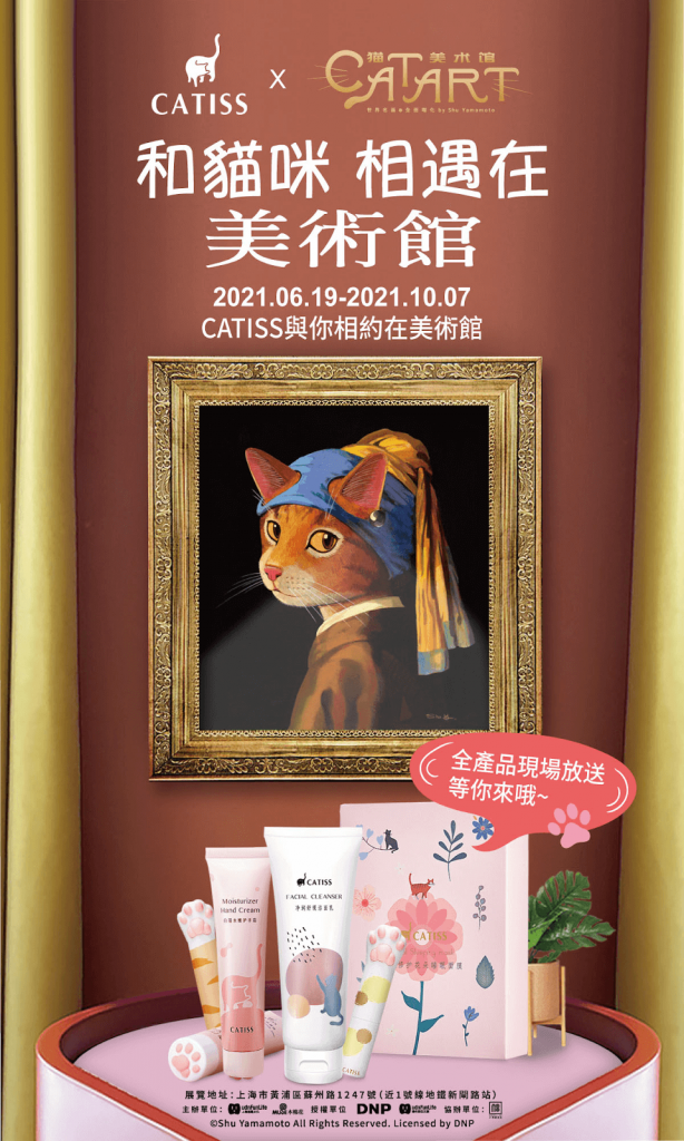 CATISS 與世界名畫貓 IP 進軍上海 CAT ART 貓美術館。（圖取自 CATISS）