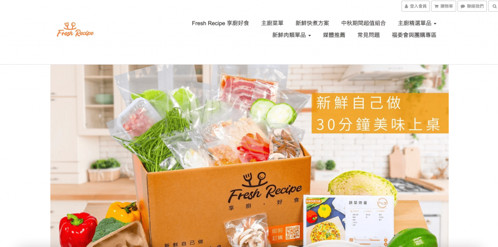 Fresh Recipe 享廚好食品牌官網