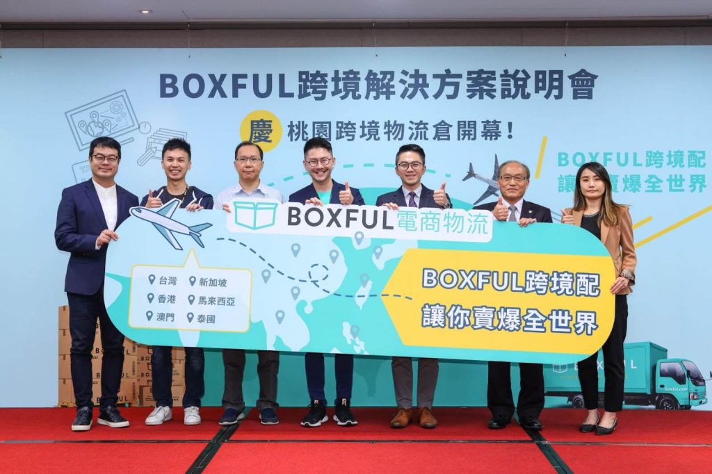 BOXFUL 電商物流提供跨境配服務，協助品牌跨境至海外市場（圖由 BOXFUL 提供）