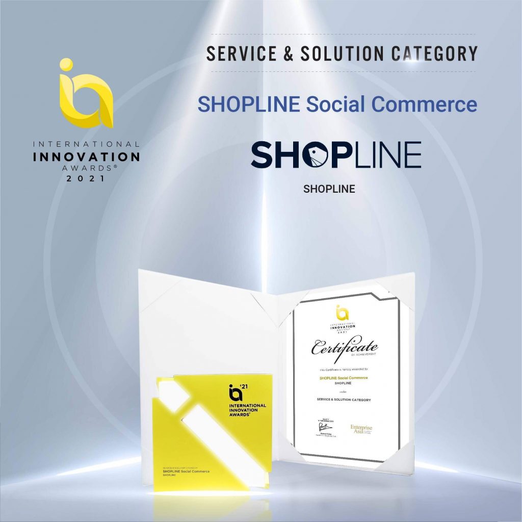 SHOPLINE 榮獲 2021 國際創新獎 「服務與解決方案類別」獎