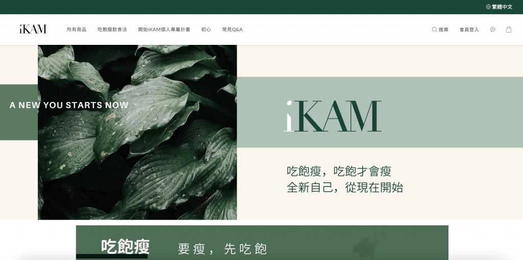iKAM 品牌官網
