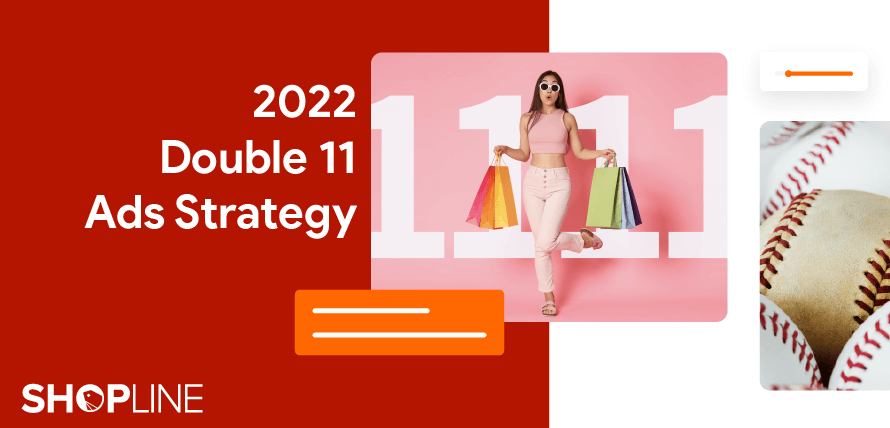 雙 11 廣告策略 2022 文章封面