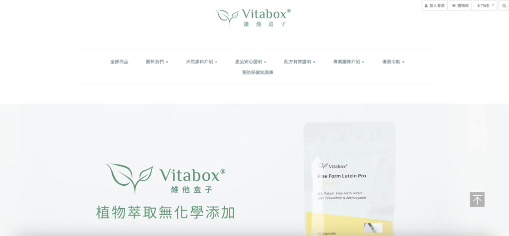 VITABOX® 維他盒子品牌官網