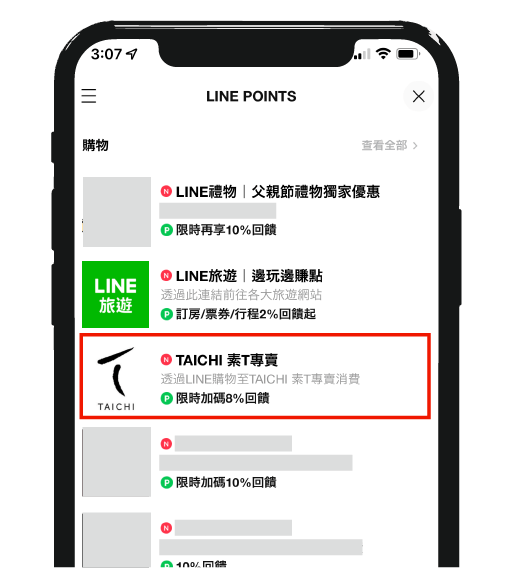 LINE POINTS 集點任務牆廣告示意