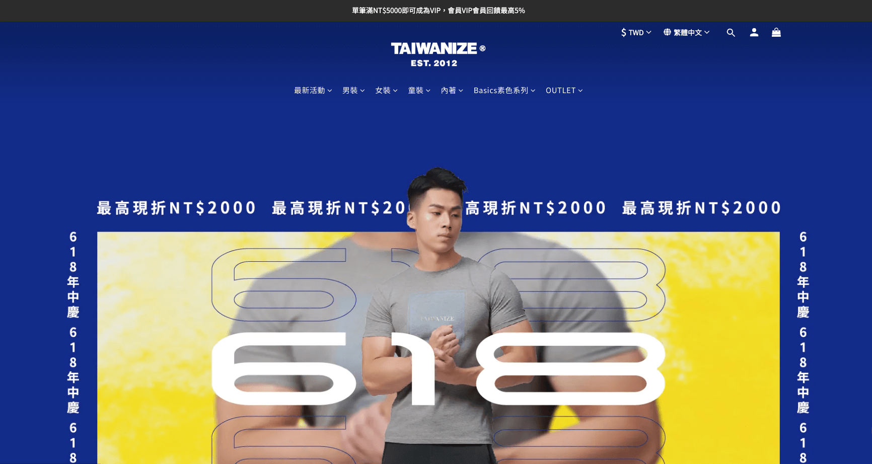 《 TAIWANIZE 》品牌官網