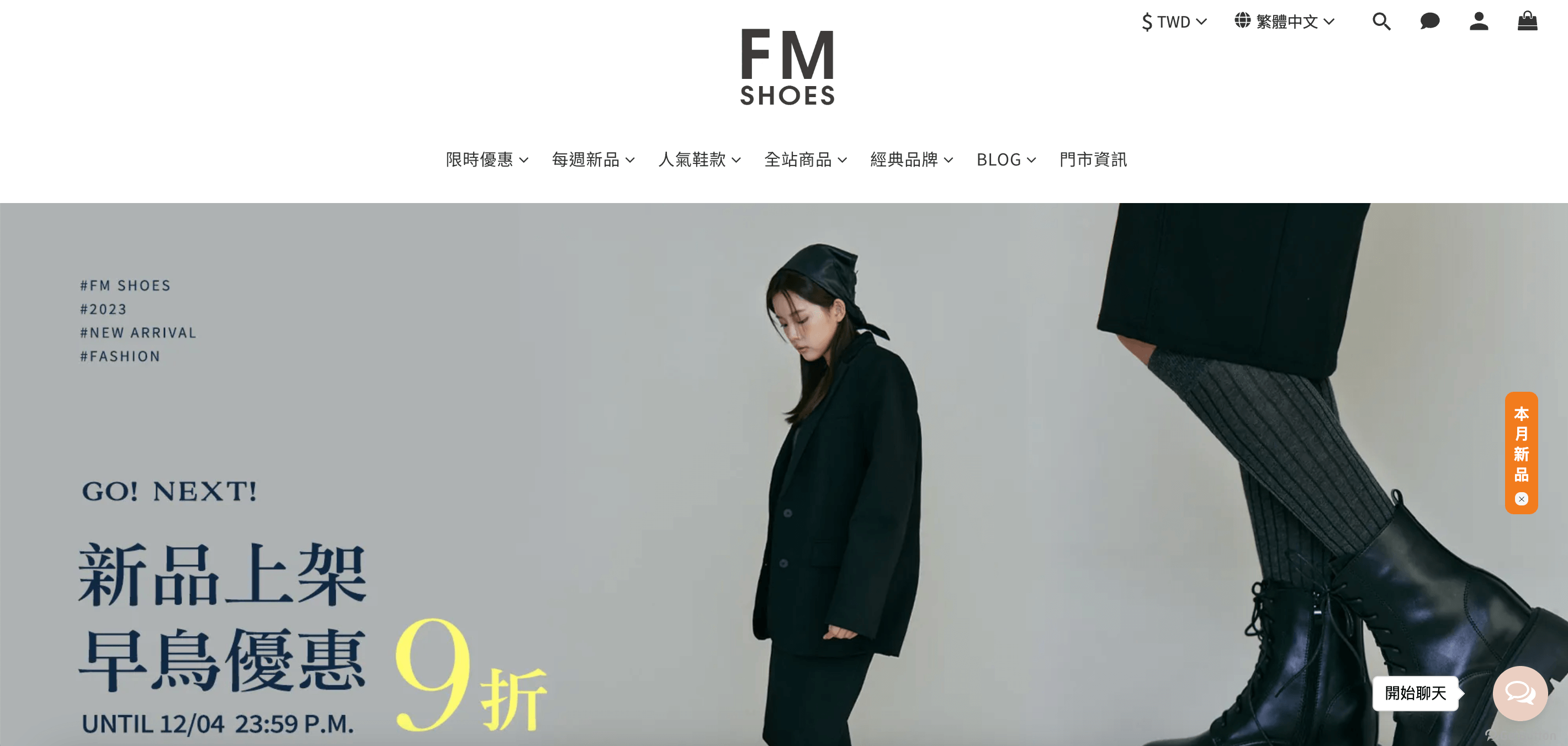 《 FM SHOES 》品牌官網