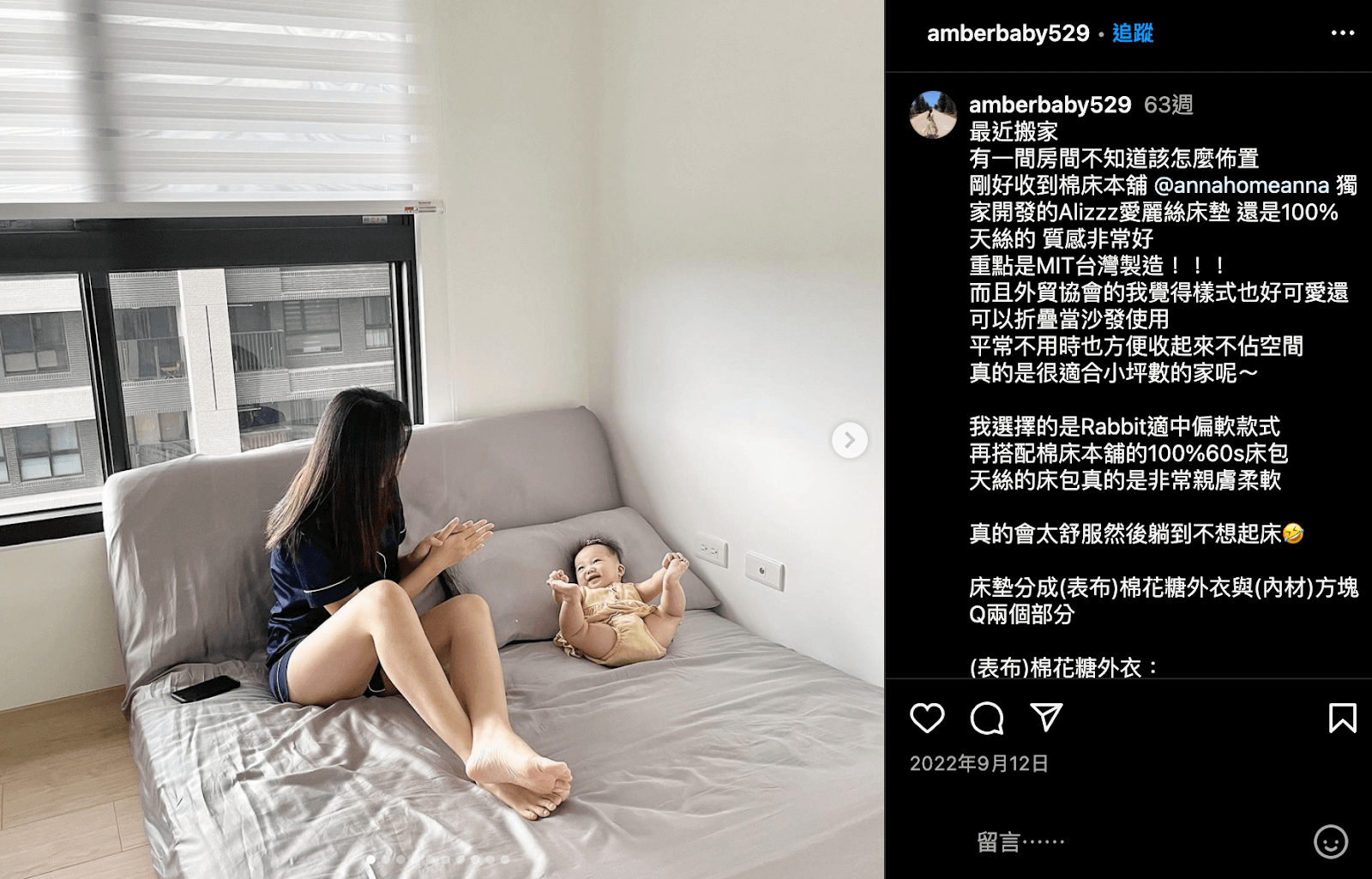 Amber Wang 小昏以圖文分享強調床墊的親膚性及柔軟度
