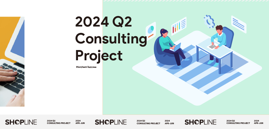 2024Q2 SHOPLINE 顧問陪跑文章封面